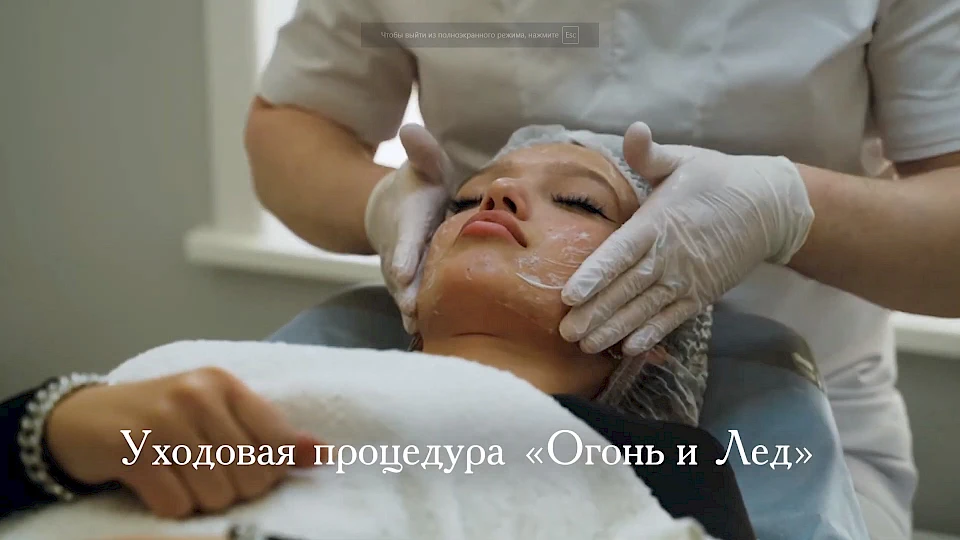 Уходовая процедура «Огонь и лед» IS CLINICAL