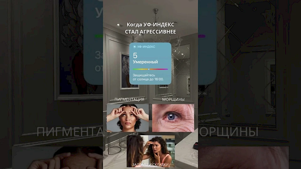 Солнцезащитный крем — обязательная часть ежедневного ухода независимо от сезона и оттенка кожи.